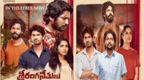 Sriranga Neethulu OTT: Suhas-Viraj Ashwin's Youthful Drama Makes Digital Streaming Debut On THIS Platform