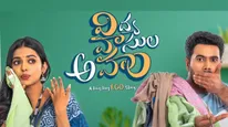 'Vidya Vasula Aham' Review: A Modern Take on Marriage and Ego