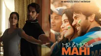 Mr And Mrs Mahi Box Office Collection Day 19 Prediction: Rajkummar-Janhvi's Film Maintains Downward Trend