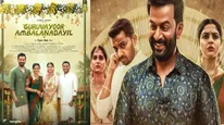 Guruvayoor Ambabalanadayil OTT Release: When & Where To Watch Prithviraj Sukumaran-Basil Joseph's Dramedy