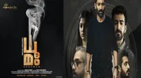 Dhoomam Telugu OTT Release & Time: Fahadh Faasil-Pawan Kumar's Thriller To Stream On Another OTT Platform