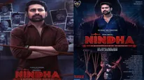 Nindha OTT Release Date, Platform, Time: Here's When & Where To Watch Varun Sandesh's Latest Thriller