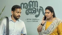 Nunakkuzhi Box Office Collection Day 12 Prediction: Basil Joseph's Film Faces Decline In Earnings