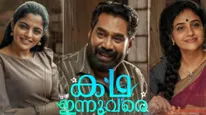 Kadha Innuvare X Review: Here's What Audiences Have To Say About Biju Menon And Methil Devika's Film