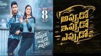 Appudo Ippudo Eppudo OTT Platform: Nikhil Siddhartha's Action-Thriller Locks Digital Partner