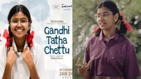 Gandhi Tatha Chettu Twitter (X) Review: Superstar Mahesh Babu Praises Director Sukumar Daughter's Debut Film