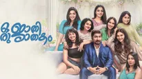 Oru Jaathi Jathakam Box Office Collection Day 4 Prediction: Vineeth Sreenivasan's Film Faces Weekday Dip