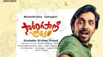  Sarangapani Jathakam Box Office Collection Day 2 Prediction: Priyadarshi's Film Awaits A BIG Opening Weekend