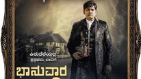 Choo Mantar TV Premiere Time On Zee Kannada: When And Where To Watch Film? Date, Timings Are