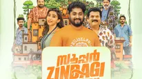 Super Zindagi Now Streaming On OTT: Here's Where To Watch Dhyan Sreenivasan And Mukesh's Movie Online