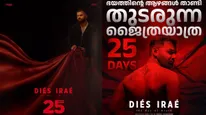 Dies Irae Box Office Collection Day 25: Pranav Mohanlal, Rahul Sadasivan’s Horror Thriller Is A Winner! 