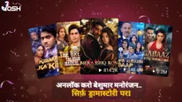 VerSe, EONIX Are Transforming Mobile Entertainment With DramaStory: Bharat’s ₹100 Crore Micro-Drama Revolution