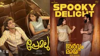 Sarvam Maya Vs Premalu Box Office Day 20: Nivin Pauly's Film Surpasses Naslen Starrer's Lifetime Collection