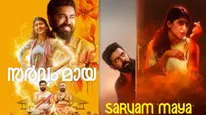 Sarvam Maya OTT Release Date And Platform: When And Where To Watch Nivin Pauly-Riya Shibu Film Online