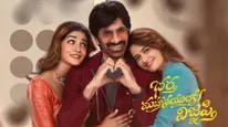 Bhartha Mahasayulaku Wignyapthi OTT Release Date: When And Where To Stream Ravi Teja Starrer Online