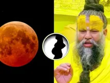 Holi 2026: होली पर होगा चंद्रग्रहण का साया! गर्भवती महिलाओं के लिए प्रेमानंद महाराज ने दी चेतावनी...  