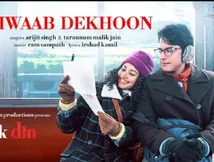 साई पल्लवी और जुनैद खान की जादुई केमिस्ट्री! 'ख्वाब देखूं' गाना हुआ रिलीज