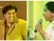 जब आशा भोसले ने स्टेज पर गाया गाना तो थिरकने पर मजबूर हुए गोविंदा, वीडियो ने इंटरनेट पर मचाया गदर!