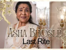 Asha Bhosle Late Rite: राजकीय सम्मान के साथ होगी अंतिम विदाई, इतने बजे से होंगे अंतिम दर्शन