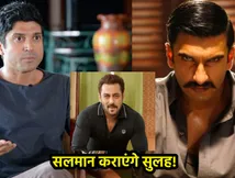 Don 3 विवाद के बीच सलमान खान की एंट्री? कराएंगे रणवीर सिंह और फरहान अख्तर का समझौता!