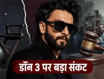 मुसीबत में रणवीर सिंह: FWICE के इस कड़े फरमान से क्या खतरे में है 'डॉन 3' का भविष्य?