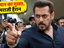 अस्पताल के बाहर सलमान खान का वो 'सॉरी' वाला गुस्सा, पैपराजी से भिड़ंत पर मचा बवाल