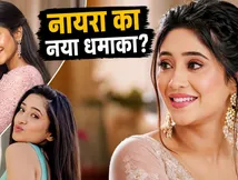 Shivangi Joshi Birthday: 'नायरा' बनकर घर-घर में छाईं, अब ओटीटी डेब्यू से बदलेंगी अपनी किस्मत?