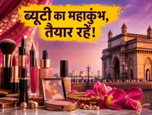 ब्यूटीवर्स 2026: मुंबई में सजेगा ग्लैमर का महाकुंभ, बॉलीवुड सितारों के साथ होगा ब्यूटी का धमाका