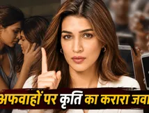 'कॉकटेल 2' रिलीज: शाहिद-रश्मिका की केमिस्ट्री पर फिदा हुए फैंस, कृति सेनन ने अफवाहों पर तोड़ी चुप्पी