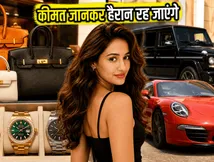 दिशा पाटनी के जन्मदिन पर देखिए उनका लग्जरी कलेक्शन, कीमत जानकर उड़ जाएंगे होश