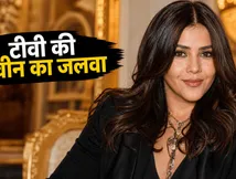एकता कपूर बर्थडे स्पेशल: टीवी की क्वीन ने कैसे बदली इंडस्ट्री की सूरत, अब 2026 में मचाएंगी धमाल