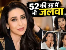 करिश्मा कपूर बर्थडे स्पेशल: संघर्ष से सुपरस्टार बनने तक का सफर, आज भी बरकरार है 'लोलो' का जादू