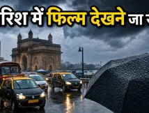 मुंबई में भारी बारिश का अलर्ट: 'Welcome To The Jungle' प्रीमियर के लिए निकल रहे हैं? ये टिप्स बचाएंगे आपका समय