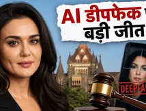 AI डीपफेक पर प्रीति जिंटा की बड़ी जीत: बॉम्बे हाई कोर्ट के फैसले से ठगों में मचा हड़कंप