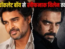 R Madhvan Birthday Special: चॉकलेट बॉय की इमेज तोड़कर कैसे बने पैन-इंडिया पावरहाउस, जानें अनसुनी कहानी