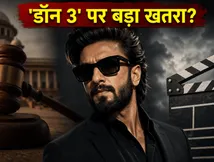 रणवीर सिंह की मुश्किलें बढ़ीं: FWICE के साथ कानूनी जंग में फंसी 'डॉन 3' की शूटिंग?