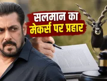 सलमान खान का 'काला हिरण' फिल्म पर बड़ा एक्शन, मेकर्स को भेजा लीगल नोटिस
