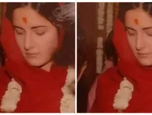 लाल साड़ी और सिर पर पल्लू रखे कैटरीना कैफ की 17 साल पुरानी फोटो वायरल, पूजा करती आई नजर!