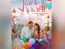 'दुल्हनिया ले आएगी' का नया गाना 'कर ले शादी' रिलीज, पिता और बेटी की मजेदार नोकझोंक का जश्न