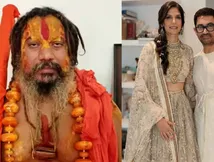 'आमिर खान की हत्या करने वाले को 5 करोड़ का इनाम, मुकदमा भी लड़ेंगे'- जगद्गुरु परमहंस आचार्य
