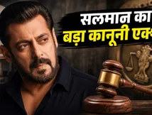 'काला हिरण' फिल्म पर सलमान खान का बड़ा एक्शन, क्या कोर्ट लगाएगा रिलीज पर रोक?