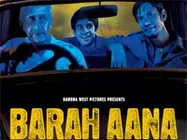 तीन दोस्‍तों की कहानी बारह आना