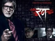 रण: मीडिया का कड़वा सच 