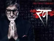 माओवादियों को भा रही है 'रण'