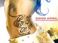 दम मारो दम का होगा दमदार प्रोमोशन 