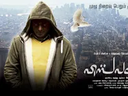 तमिलनाडू में हिट होगी विश्वरुपम 