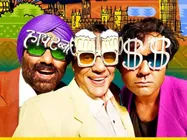 आज पर्दे पर यमला पगला दीवाना 2 की मस्ती