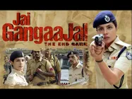 BOX OFFICE: 'जय गंगाजल' का पहला दिन.. प्रियंका- प्रकाश झा की जोड़ी FAIL