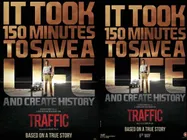 POSTER: 16 महीनों से था फिल्म का इंतज़ार..रोंगटे खड़ी कर देने वाली कहानी