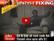 #StingVideo: इस वीडियो ने किया था खुलासा...अज़हर की मैच फिक्सिंग का!